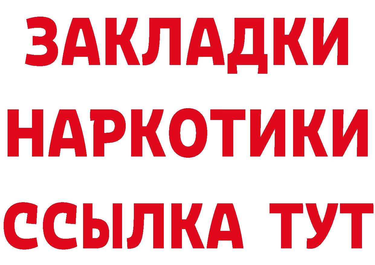 А ПВП Соль tor даркнет блэк спрут Великие Луки